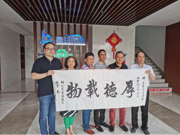 湖北省建筑防水協會向浙江省建筑行業協會學習